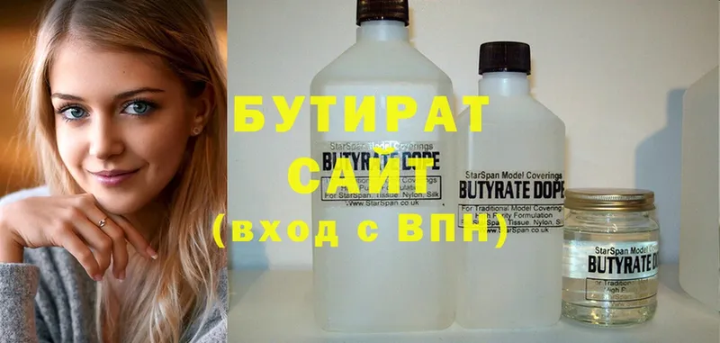 БУТИРАТ GHB  сколько стоит  Куртамыш 